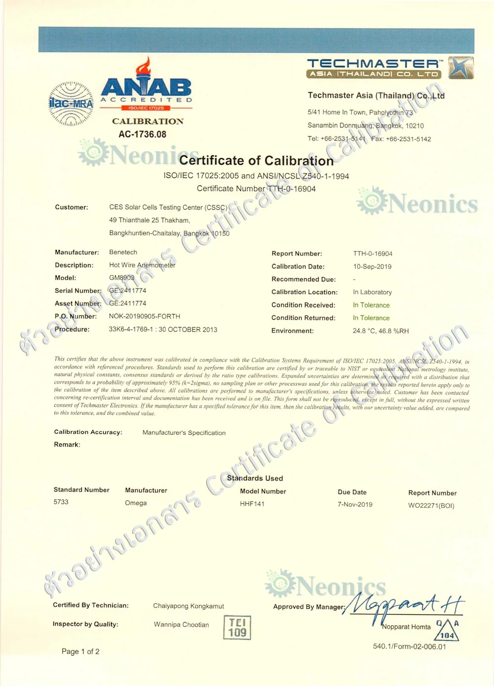 สอบเทียบ Certificate of Calibration