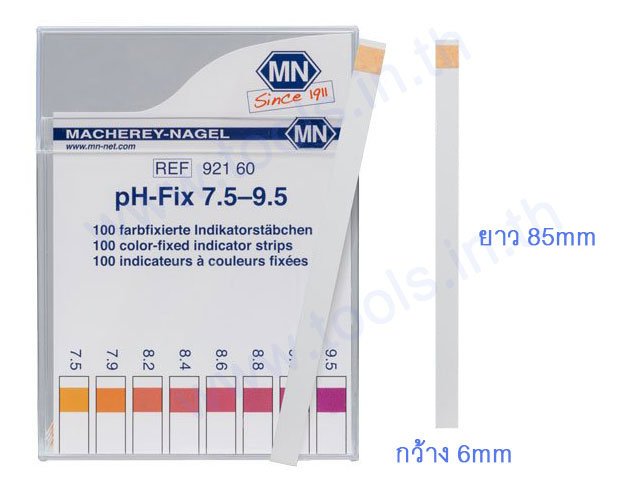 กระดาษลิตมัสวัดค่า pH ชนิด 1แถบวัดย่าน 7.5-9.5pH แบรนด์ MN