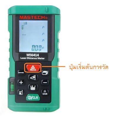 เริ่มต้นวัด